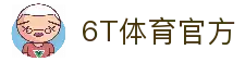 6T - 6T体育「中国」官方网站 - 6T SPORTS